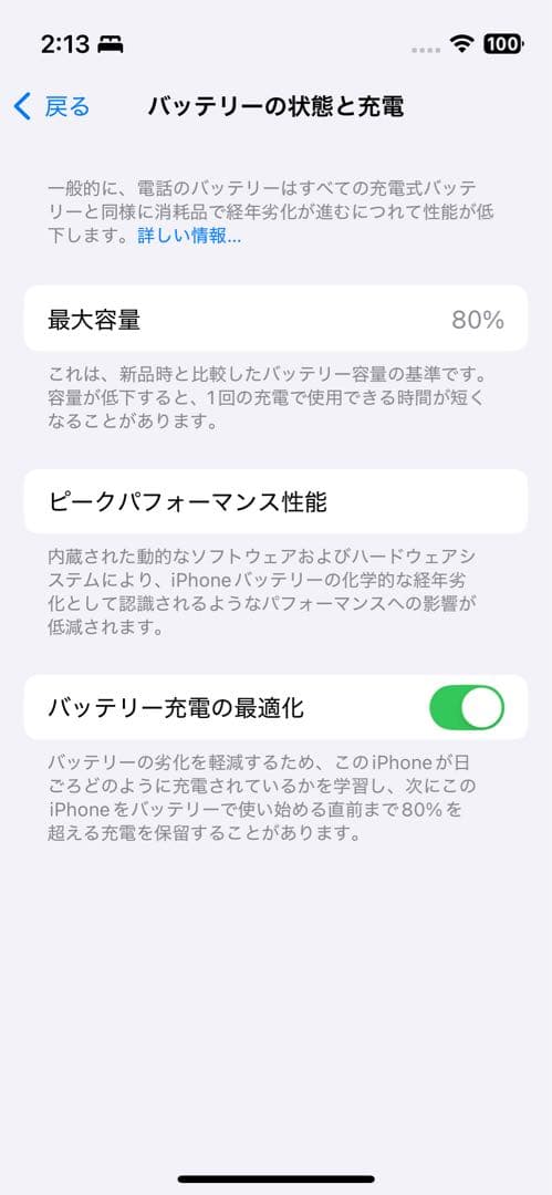 美品中古 画面・側面傷なし / simフリー / iPhone 13 mini