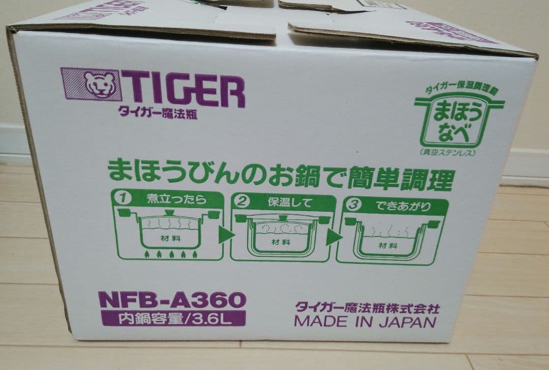 TIGER 保温調理鍋 NFB-A360 まほうなべ 3.6L 未使用