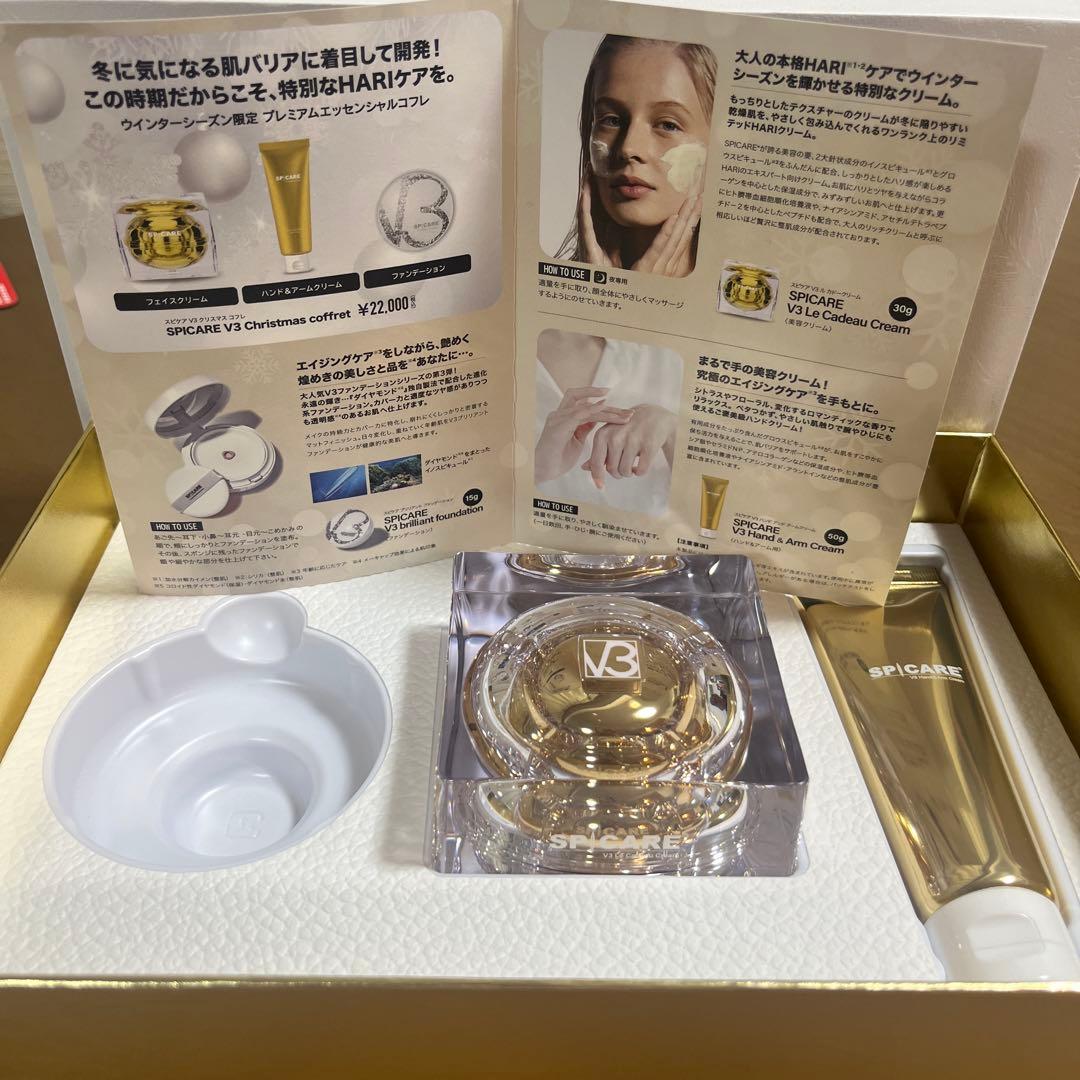 V3 ルカドークリーム ハンドアンドアームクリーム スピケア クリスマスコフレ