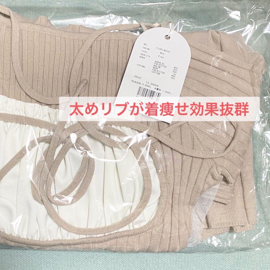 新品未開封　ダーリッチ　ニットミニワンピース　darich FREE