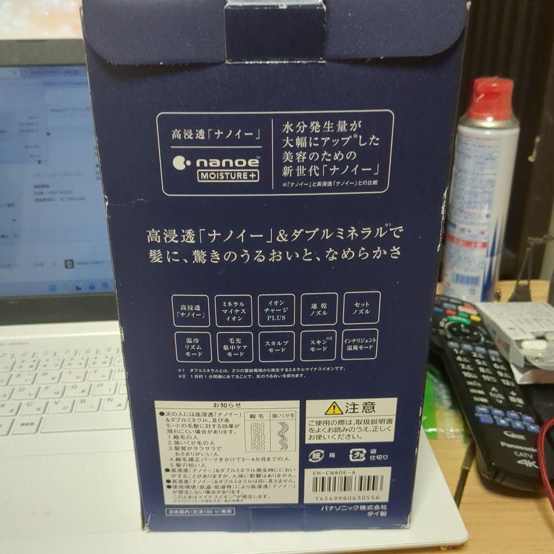 Panasonic ヘアドライヤー ナノケア 21年製 EH-CNA0E-A