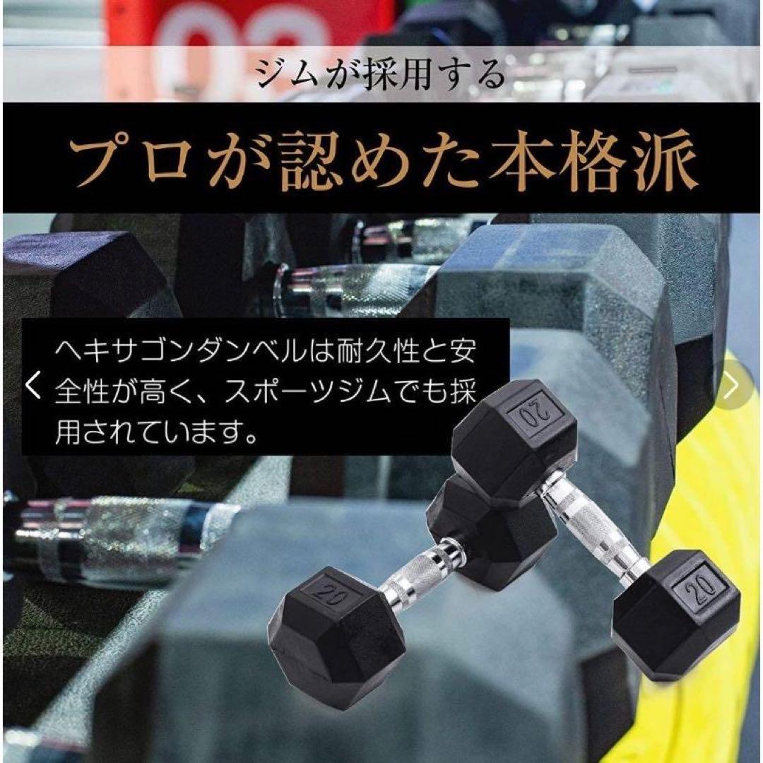 ヘキサゴンダンベル 20kg 2個セットスタイリッシュ 六角 筋トレ ダイエット