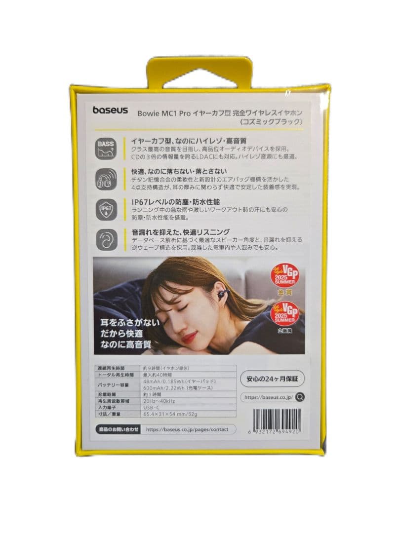 新品未使用 Baseus Bowie MC1 Pro ワイヤレスイヤホン