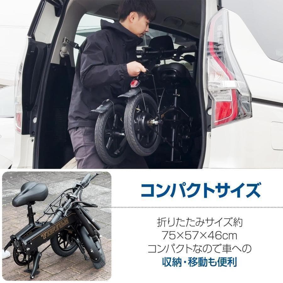 電動自転車 電動アシスト自転車 公道走行可 折りたたみ自転車 14インチ2201