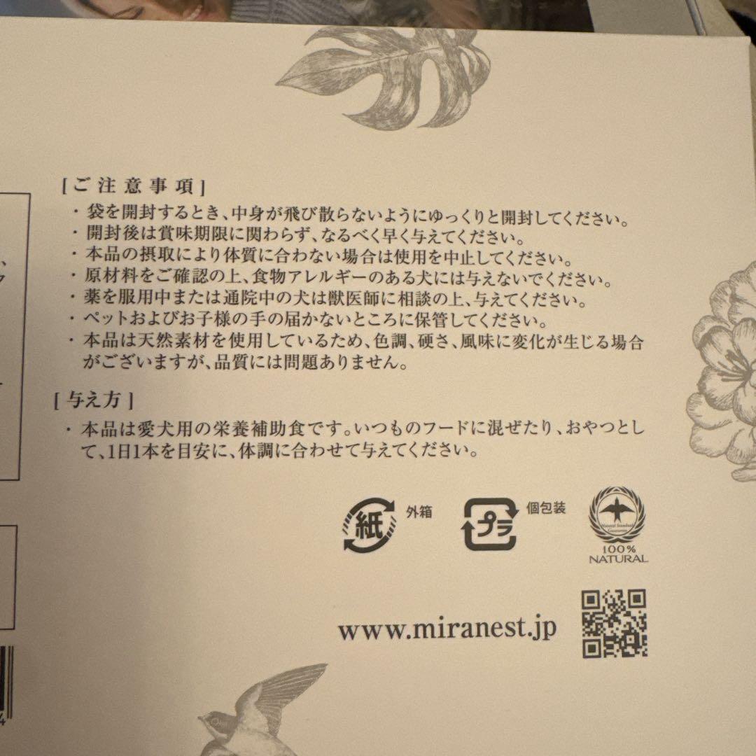 ミラネスト　ささみ味