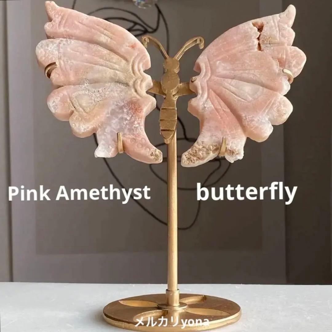 ★★★破格 最終特価【 ピンクアメジスト バタフライ 原石 台座付き 蝶