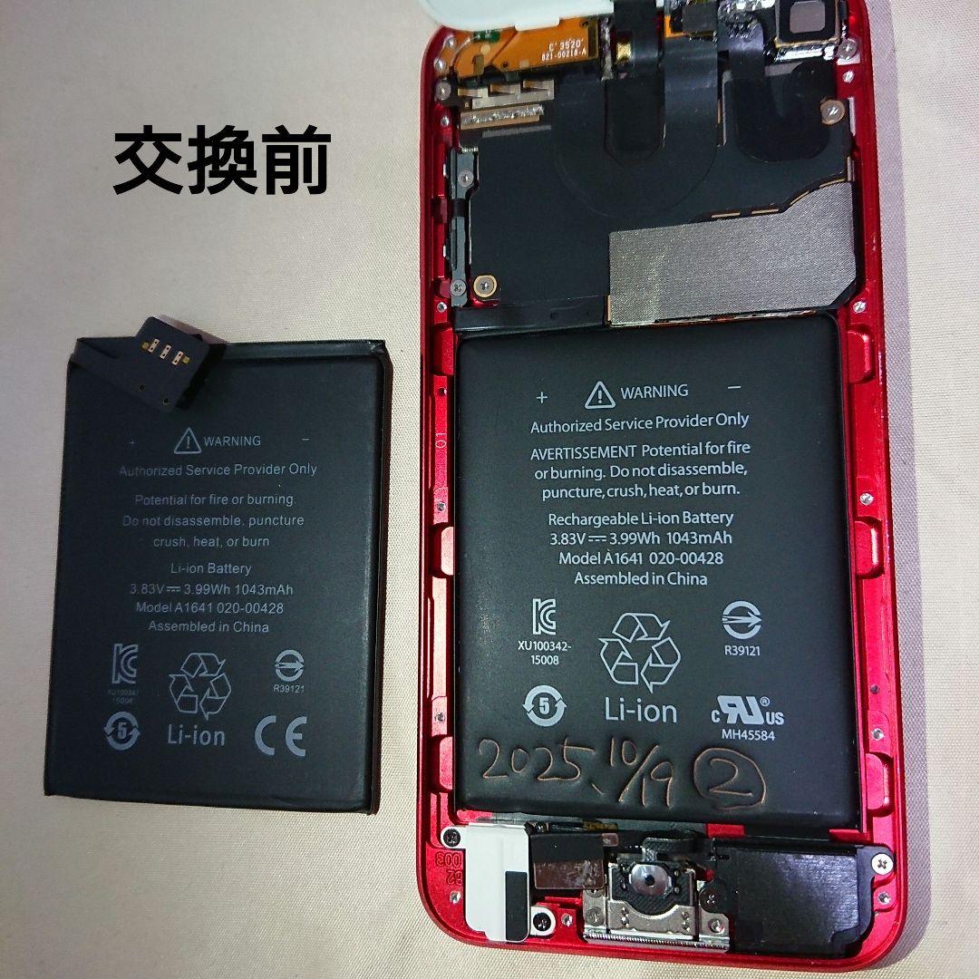 1119番.新品バッテリー iPod touch 第7世代 レッド 32GB