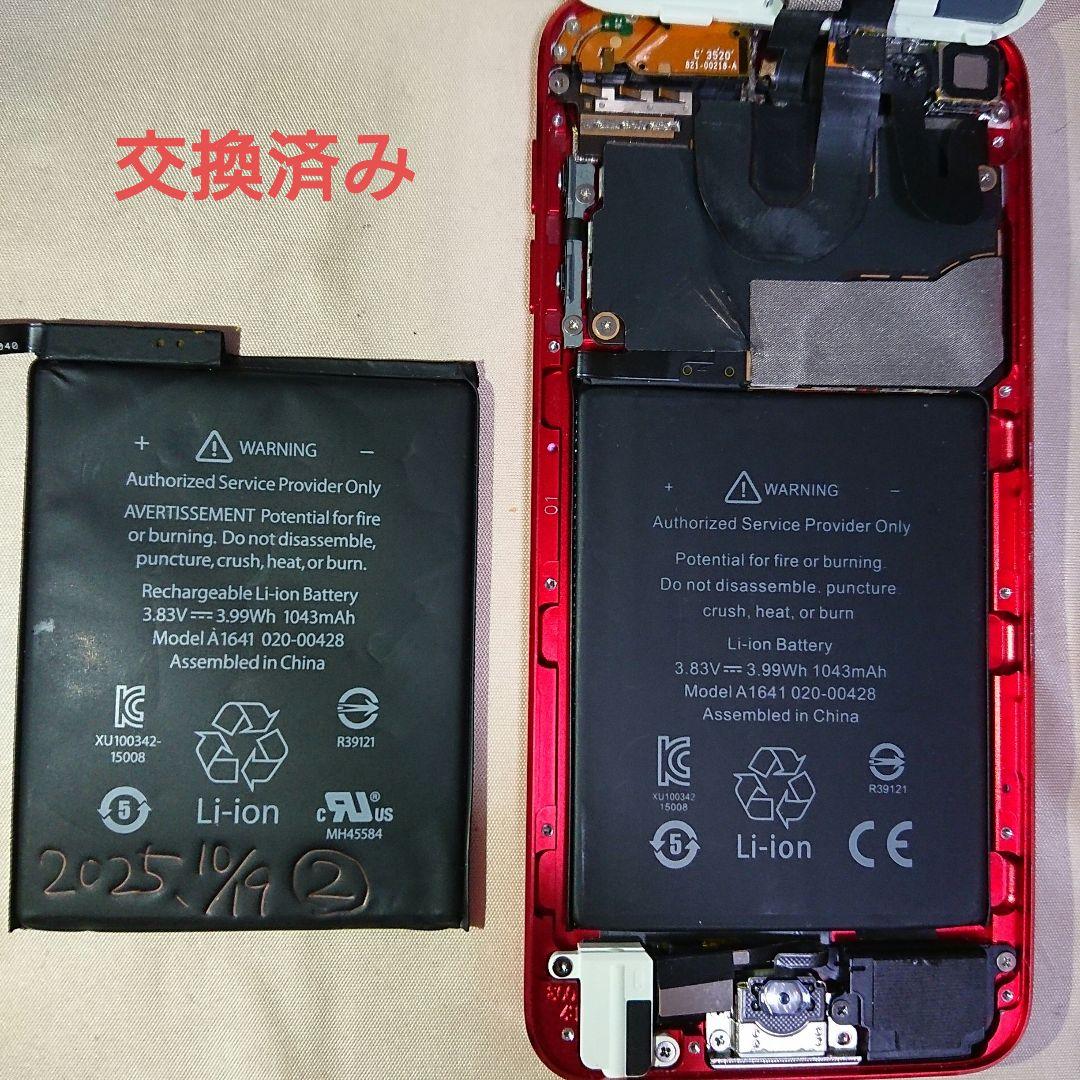 1119番.新品バッテリー iPod touch 第7世代 レッド 32GB