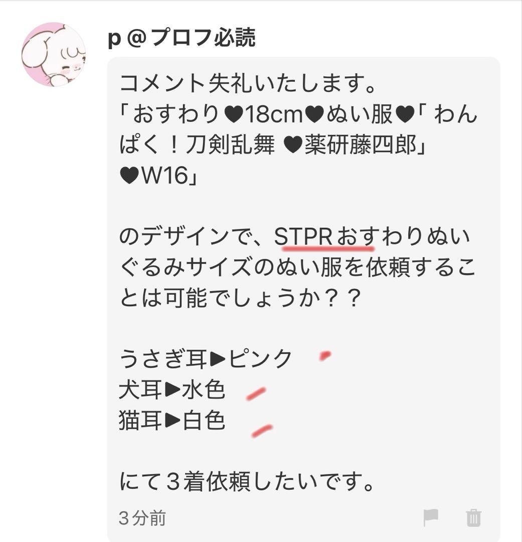 3 x p @プロフ必読ページ