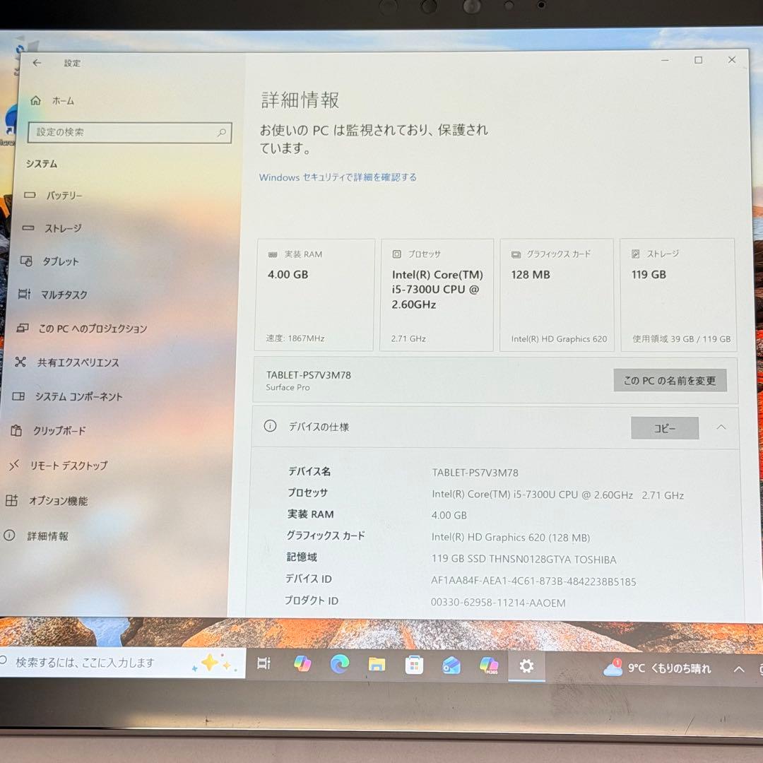 【良品】Surface Pro 5 i5/4GB/128GB LTEモデル