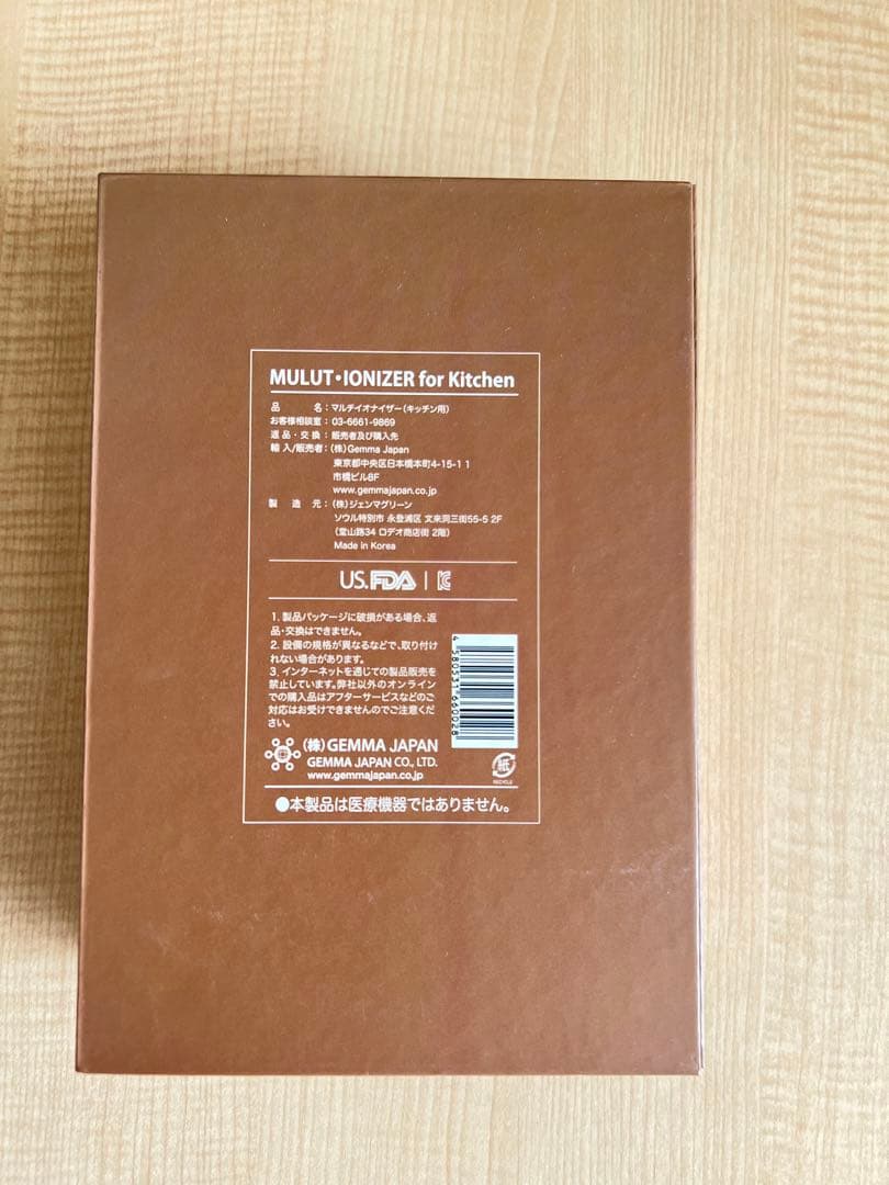 ジェンマジャパン　GEMMOVE MULTI-IONIZER キッチン用