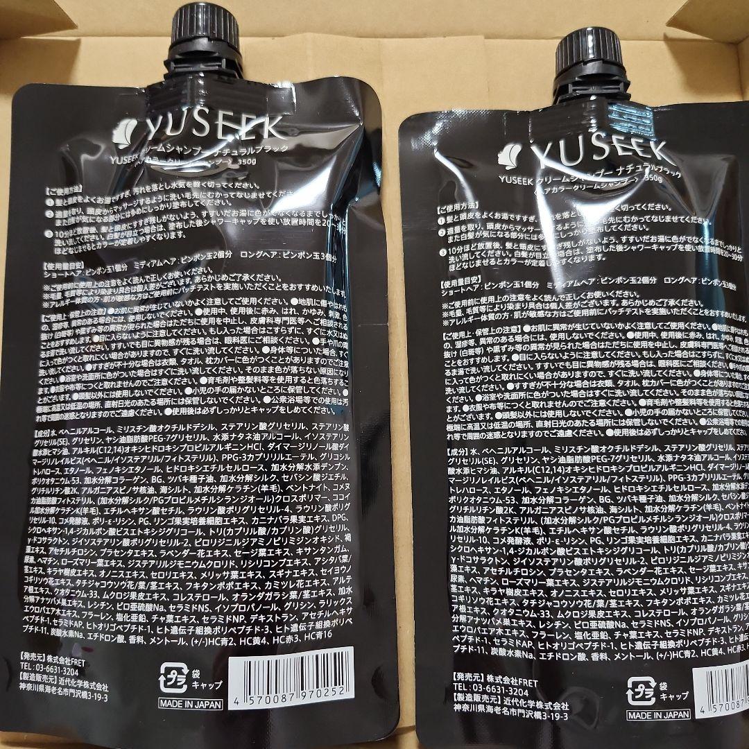 ☆YUSEEK クリームシャンプー　ナチュラルブラック350g 2個☆