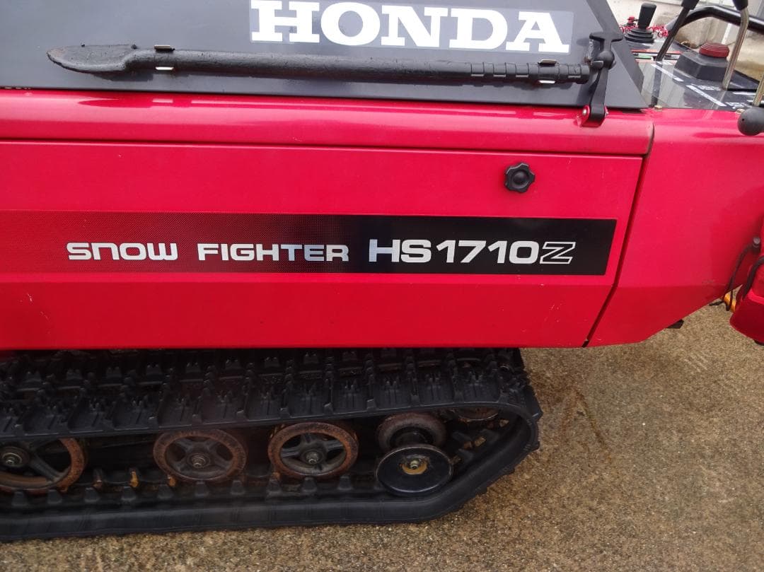Honda HS1710 スノーファイター