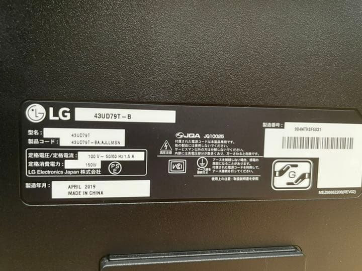 スマホ・タブレット・パソコン LG 43UD79-B