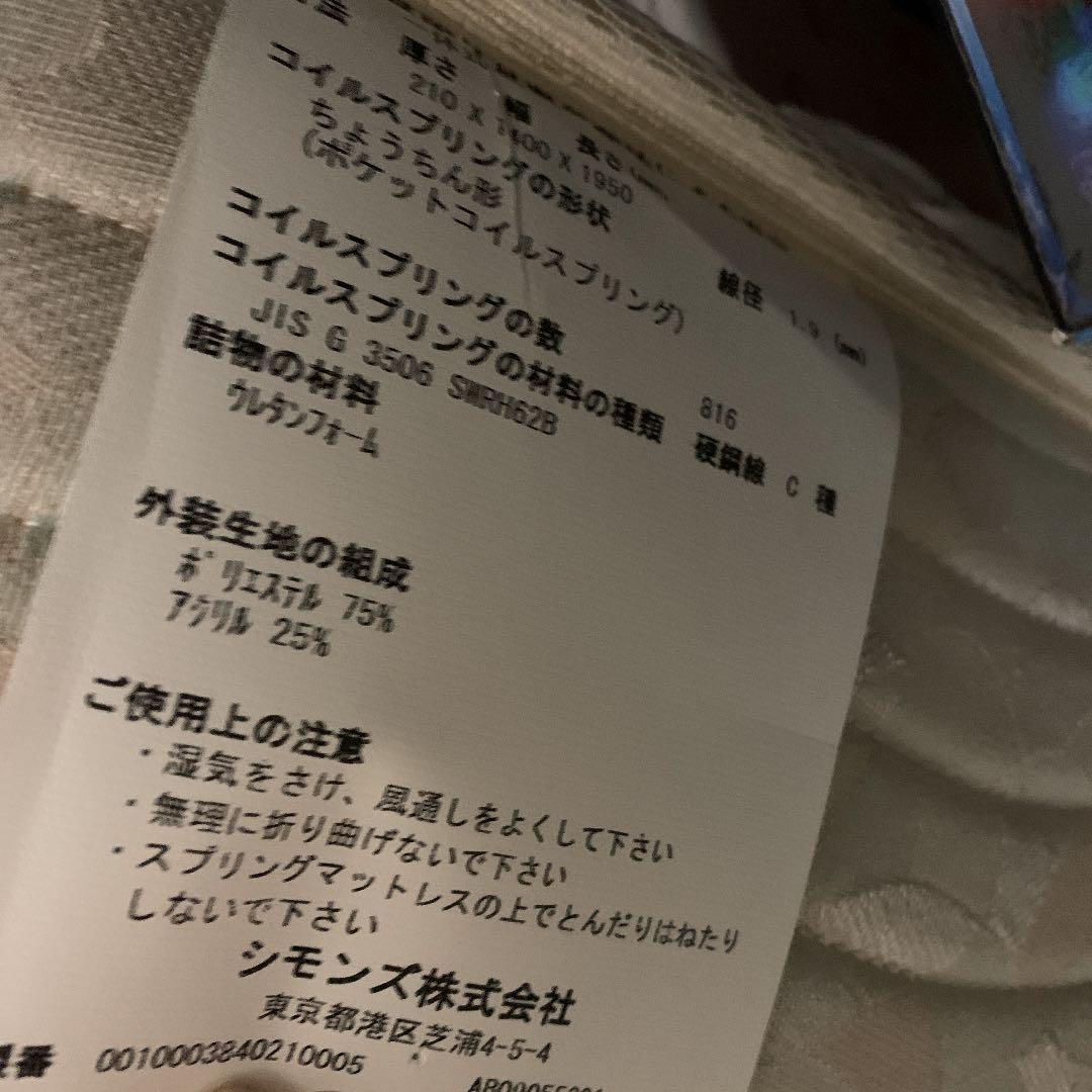 (専用)シモンズ　ダブルベッド