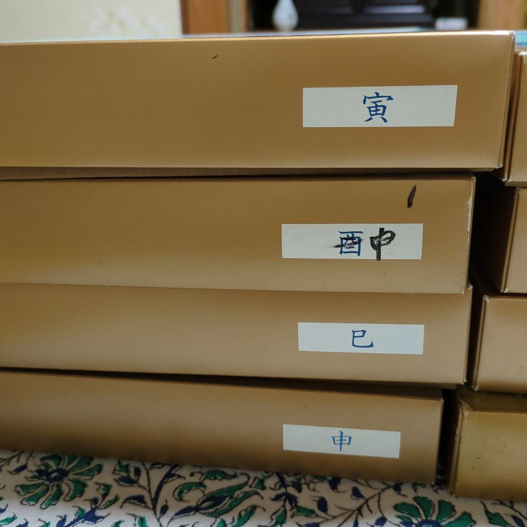 干支飾皿１２枚