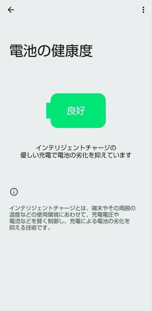 美品 AQUOS sense8 SHG11 ライトカッパー SIMフリー