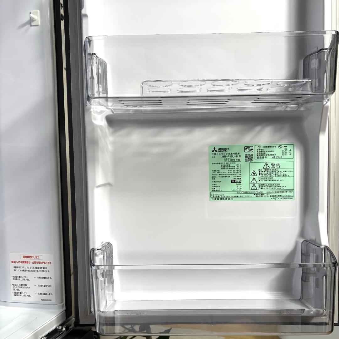 2024 冷蔵庫 一人暮らし 単身用 小型 保証付 送料無料 三菱 未使用に近い