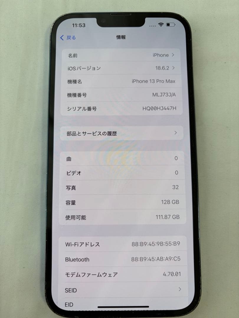 B*i様 iPhone 13 Pro MAX 背面ひび割れ