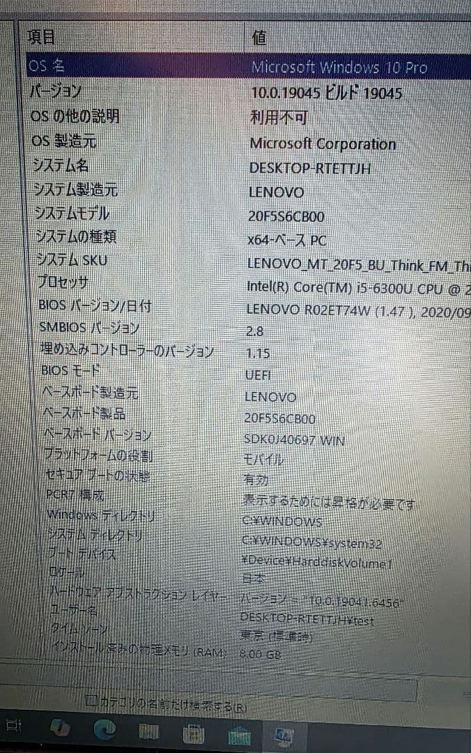k*m様 Lenovo ThinkPad X260 i5 8GB SSD 512