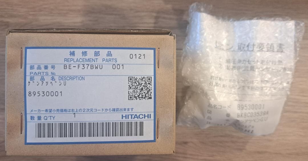 BE-F37BWU 001 減圧弁U 89530001 0121