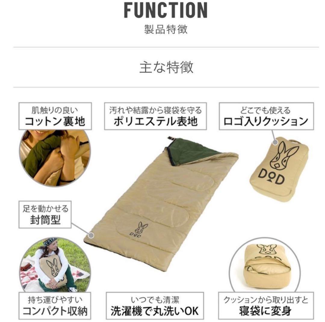 DOD ウサクッションシェラフ　寝袋　2個セット