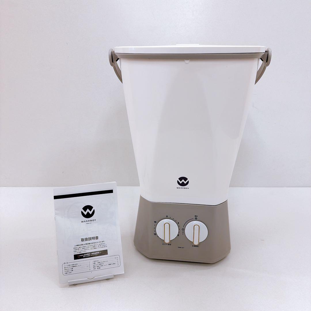 WASHBOY ウォッシュボーイ TOM-12 小型洗濯機 2025年製