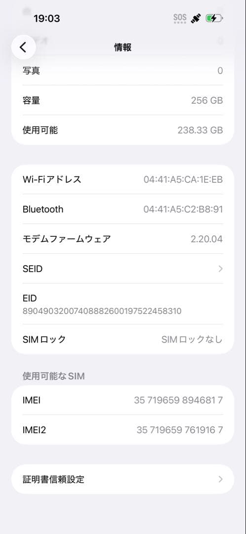 スマートフォン本体 iPhone 16 Pro Max 256GB