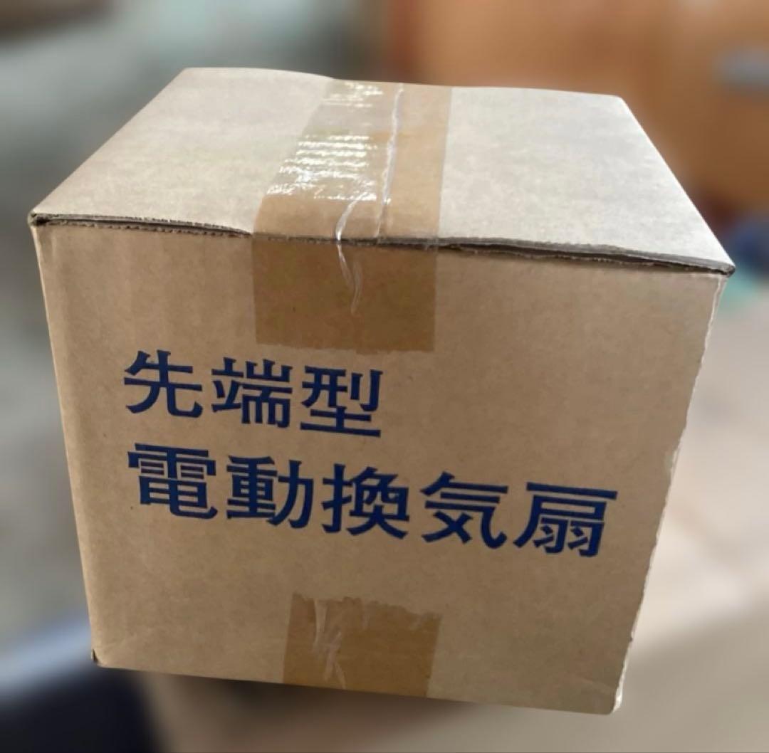 屋外高所用　ショーワ電動換気扇 100V 10W/8W