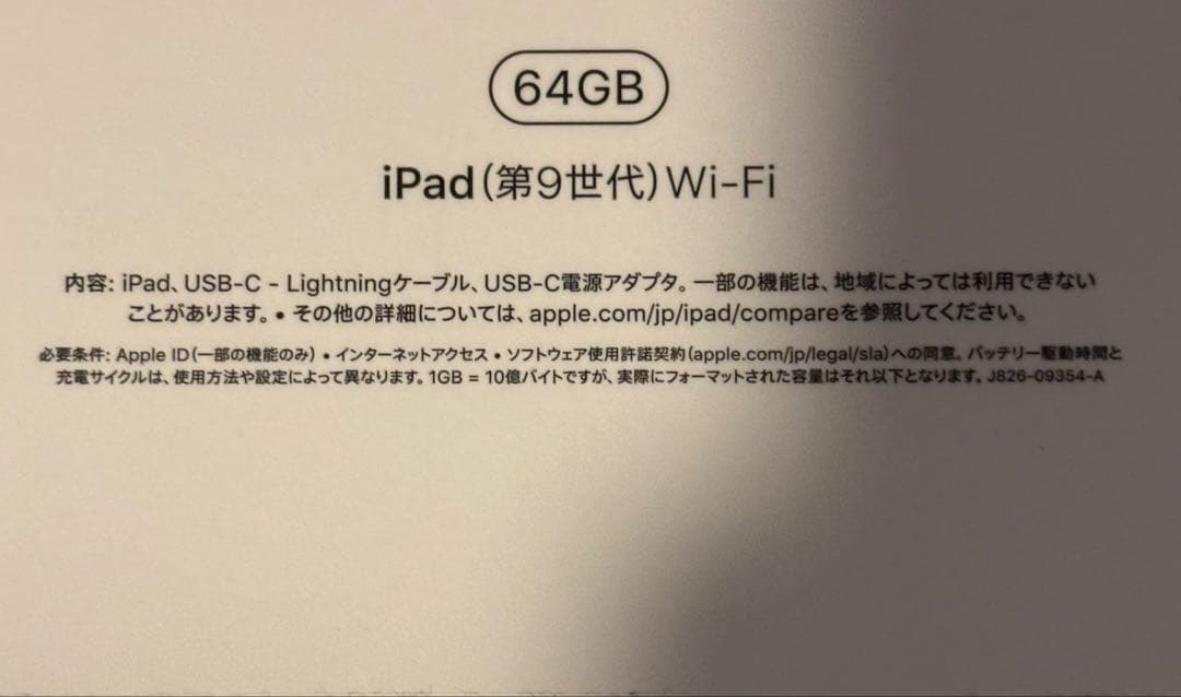 Apple ipad第9世代64GBシルバーWi-Fiモデルバッテリー状態96%