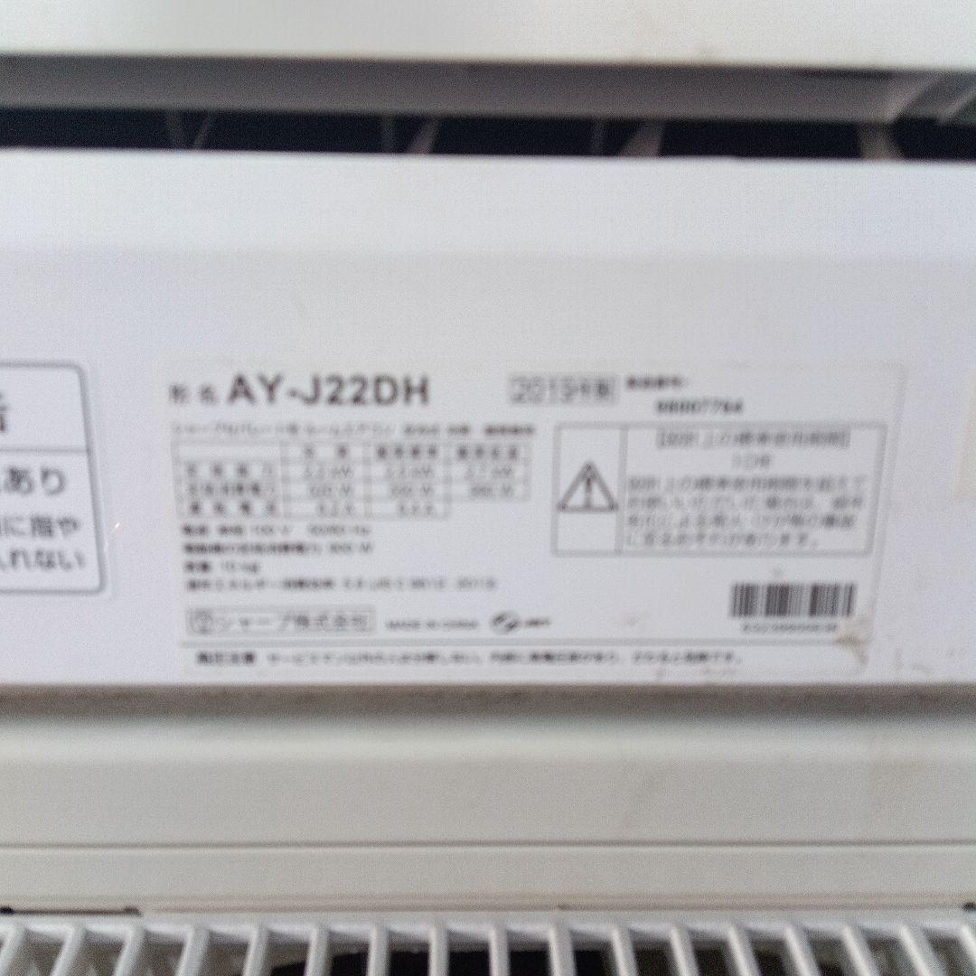 SHARP AY-J22DH エアコン 本体　6畳間　プラズマクラスターつき