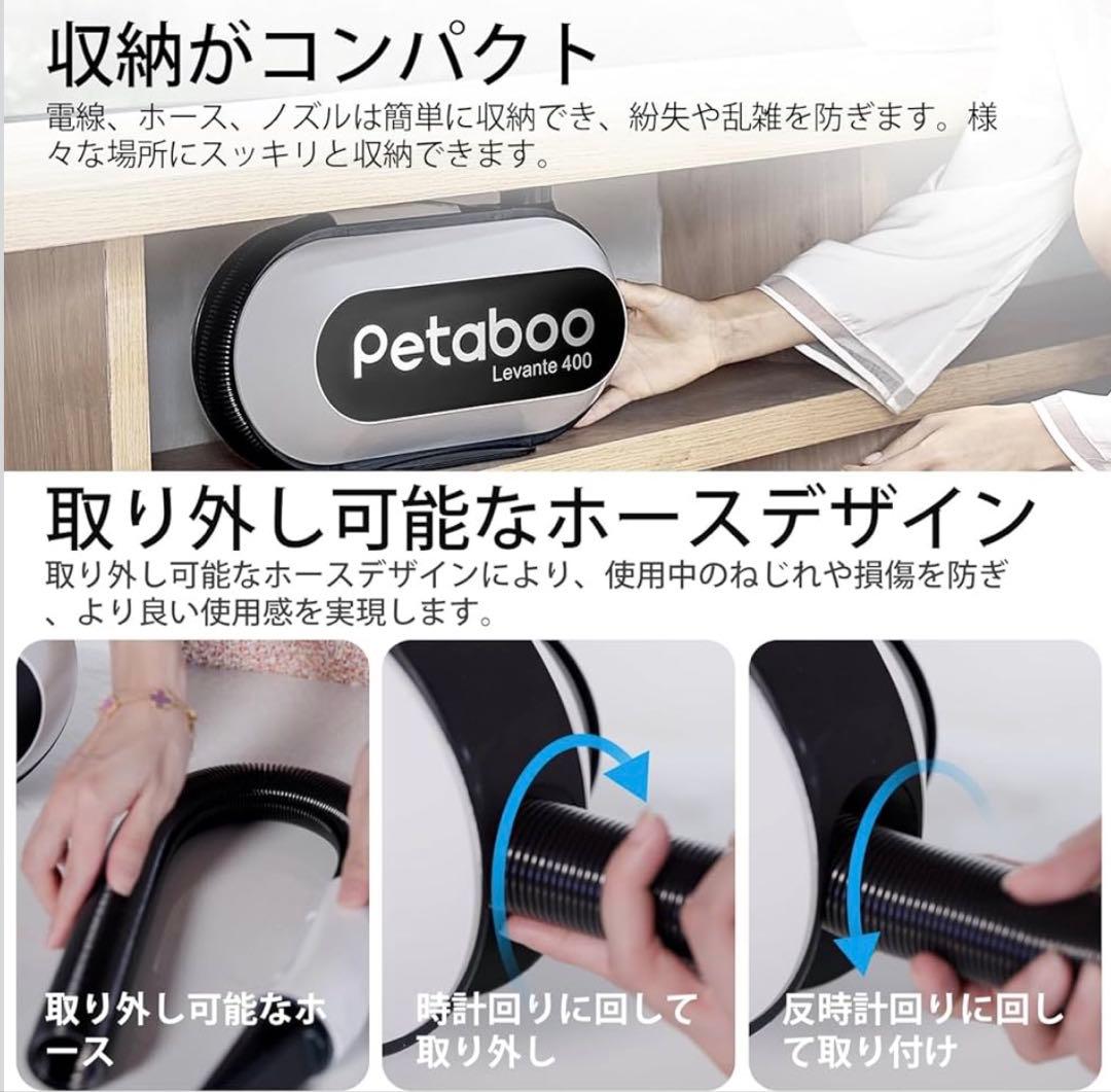 動作確認のみ／petaboo Levante 400 ペット用ドライヤー