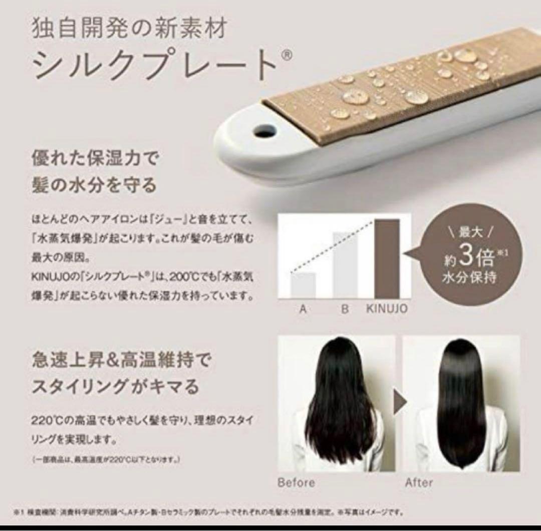 m*認様 【新品・未使用】KINUJO 絹女　ストレート　ヘアアイロン　LM-1