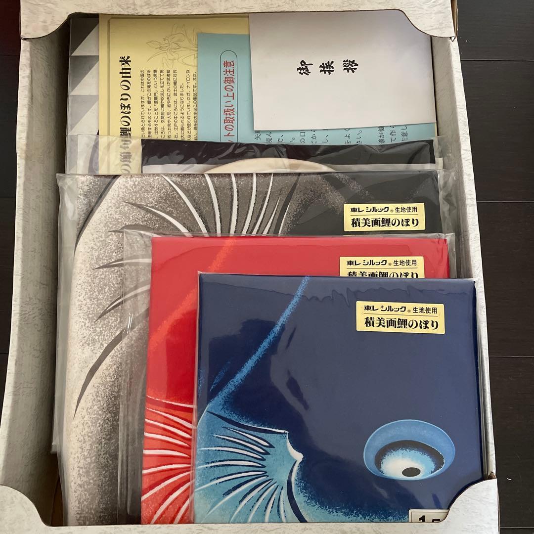 東旭鯉のぼり　3m 積美画　鯉のぼり6点セット（ポールなし）