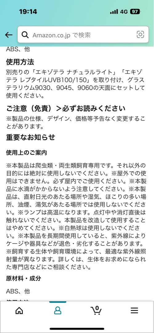 ジェックス　トップライト90 爬虫類