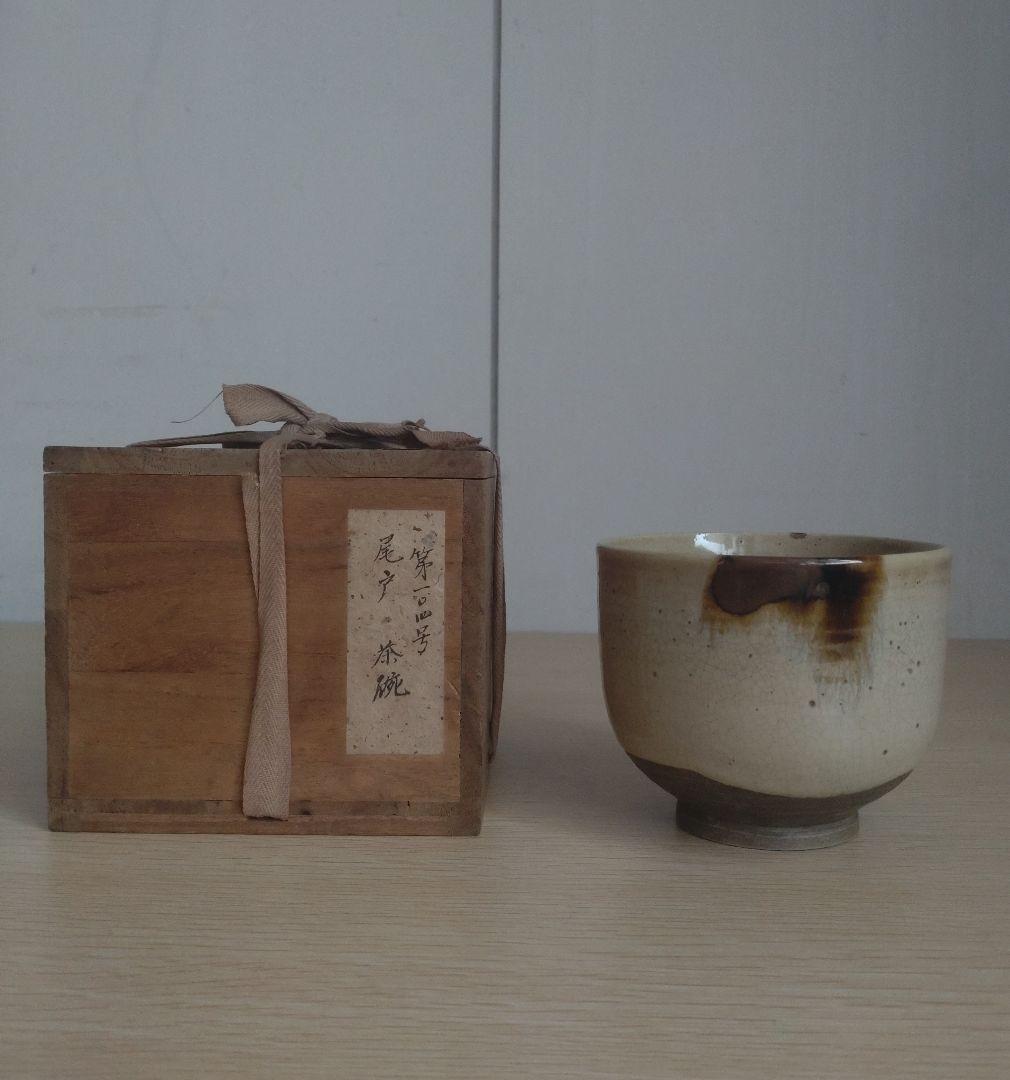 【希少品】伝世 江戸時代 1653年〜　尾戸焼　茶盌　茶碗　幕末　土佐藩　斑唐津