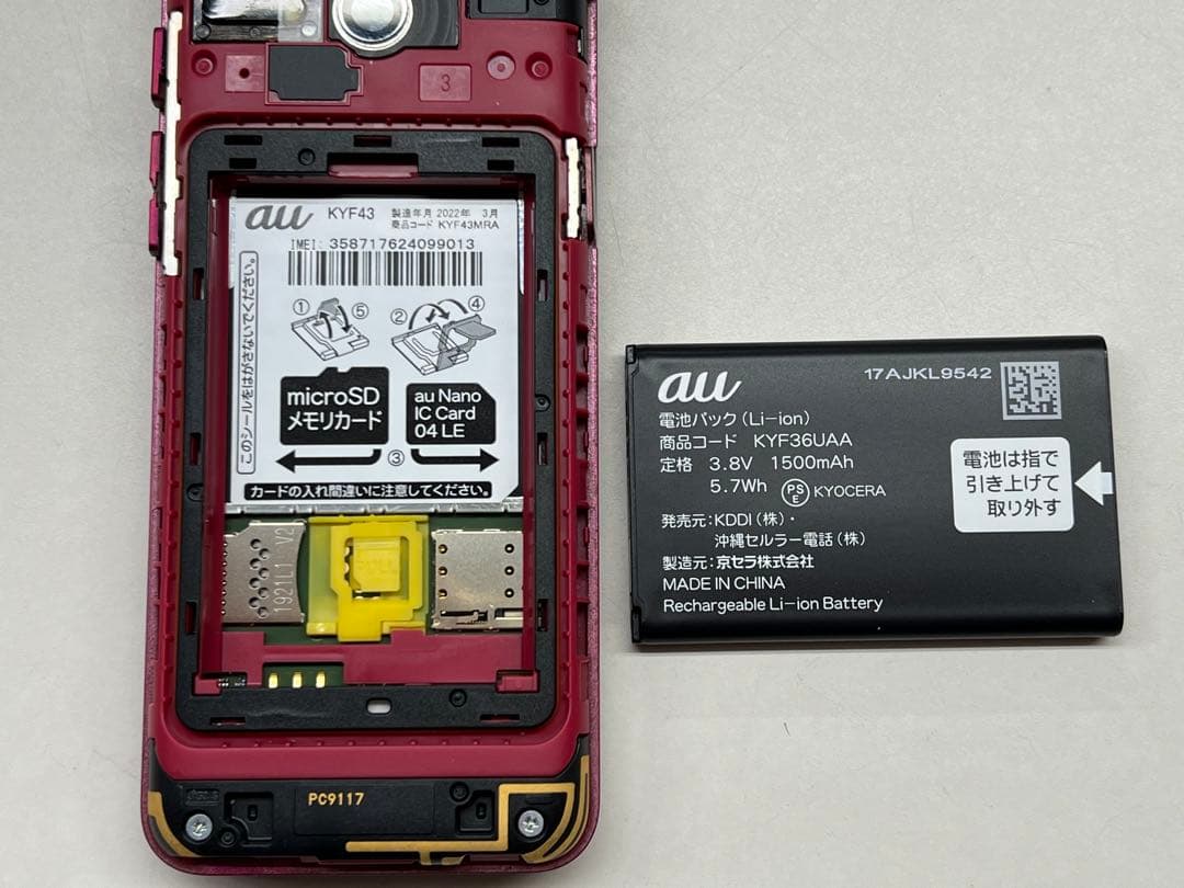 W5K609◆ かんたんケータイ ライト SIMフリー KYF43 ガラケー