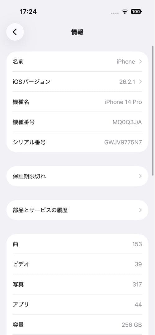 Apple iPhone 14 Pro スペースブラック 本体 256GB