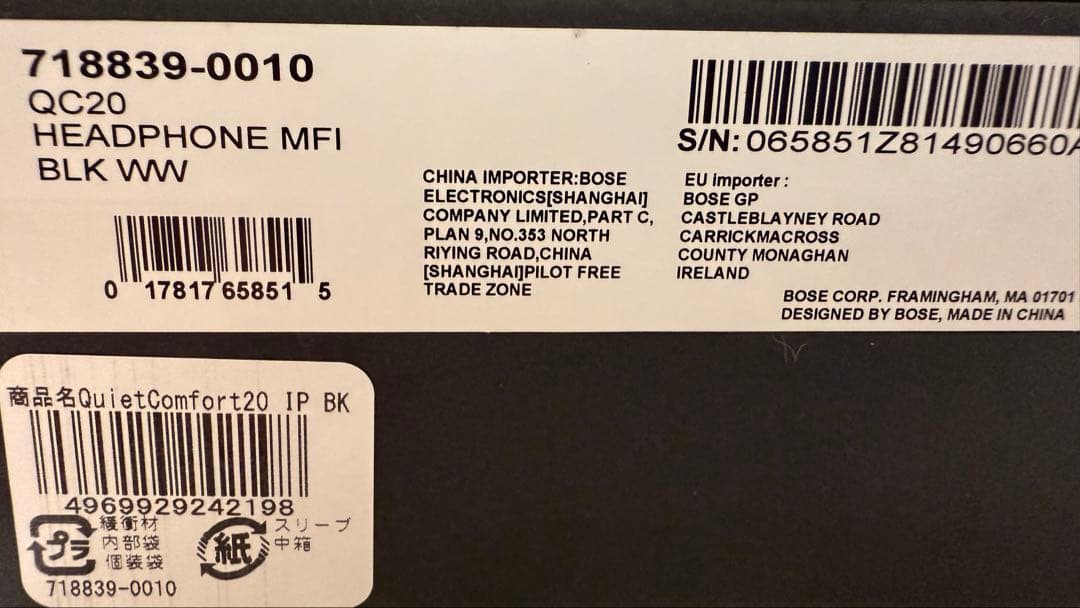 BOSE QuietComfort 20 QC20 絶版　apple ほぼ新品