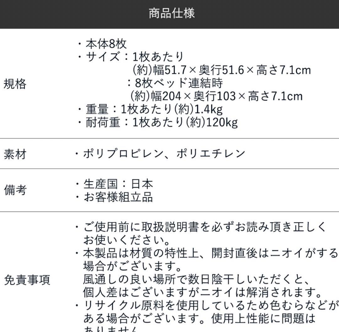 新品未使用　すのこベット　値下げ不可