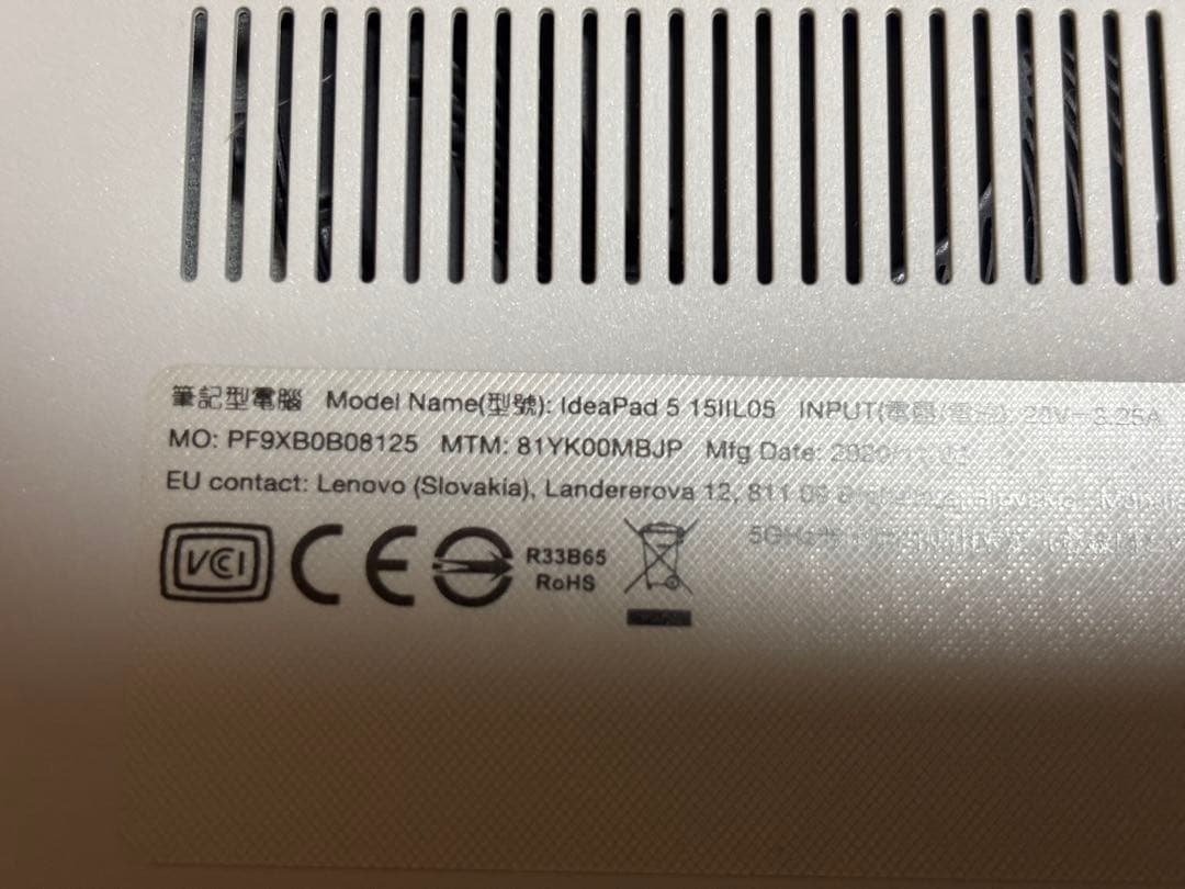 Lenovo IdeaPad 5-15IIL05 Core i7 メモリ16GB