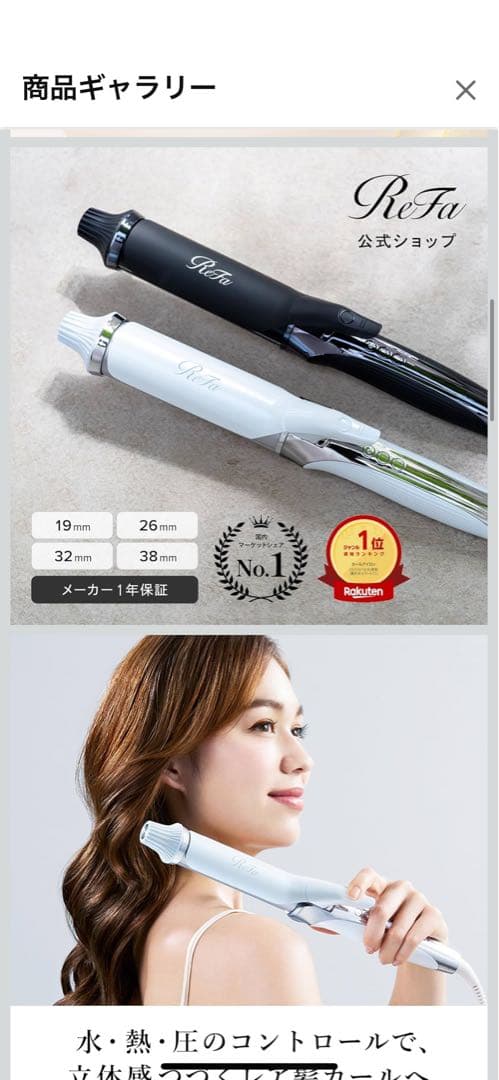 ReFa CURL IRON PRO 38mm ブラック