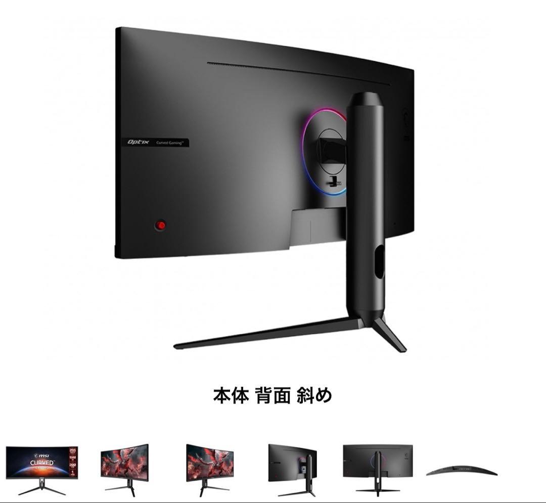 新品未開封　OPTIX MAG301CR2 MSI ゲーミングモニター