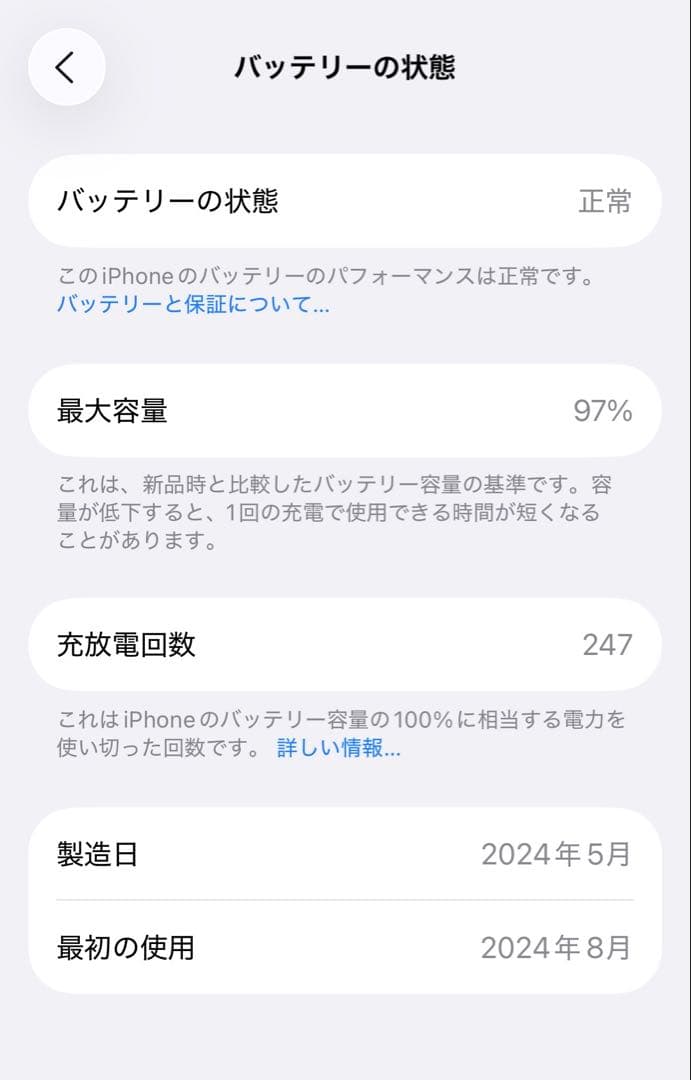 【超美品・早い者勝ち】 iPhone 15 本体 ブルー 128 GB