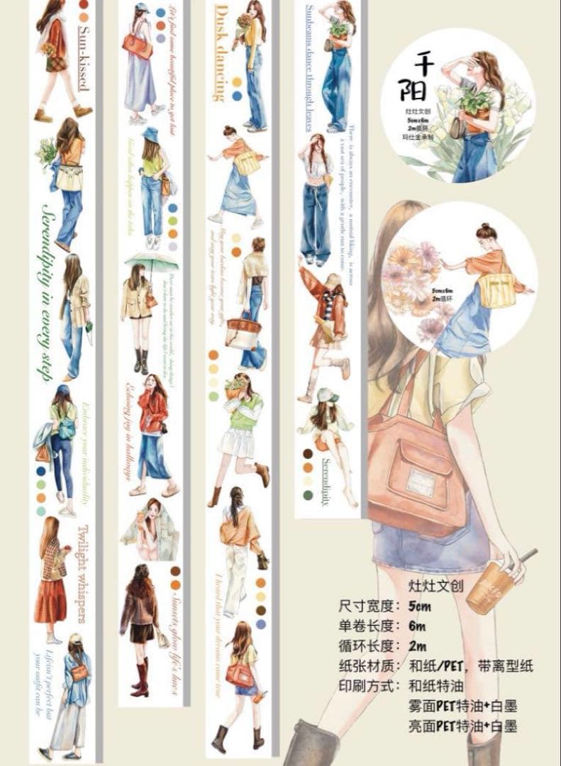 200㎝　personal color 千阳 PET