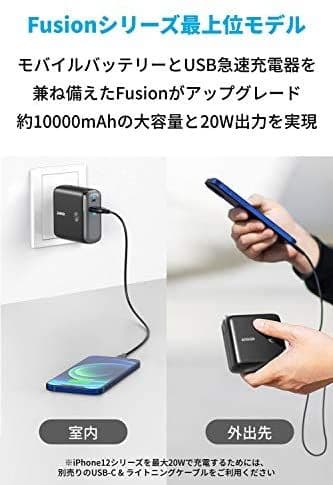 新品未開封 新商品 ANKER PowerCore Fusion 10000