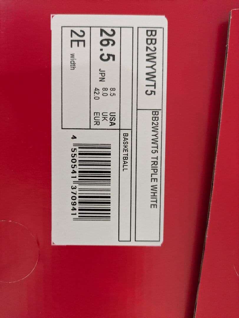 【ちょびお】NB ニューバランス　バッシュ two way V5 26.5