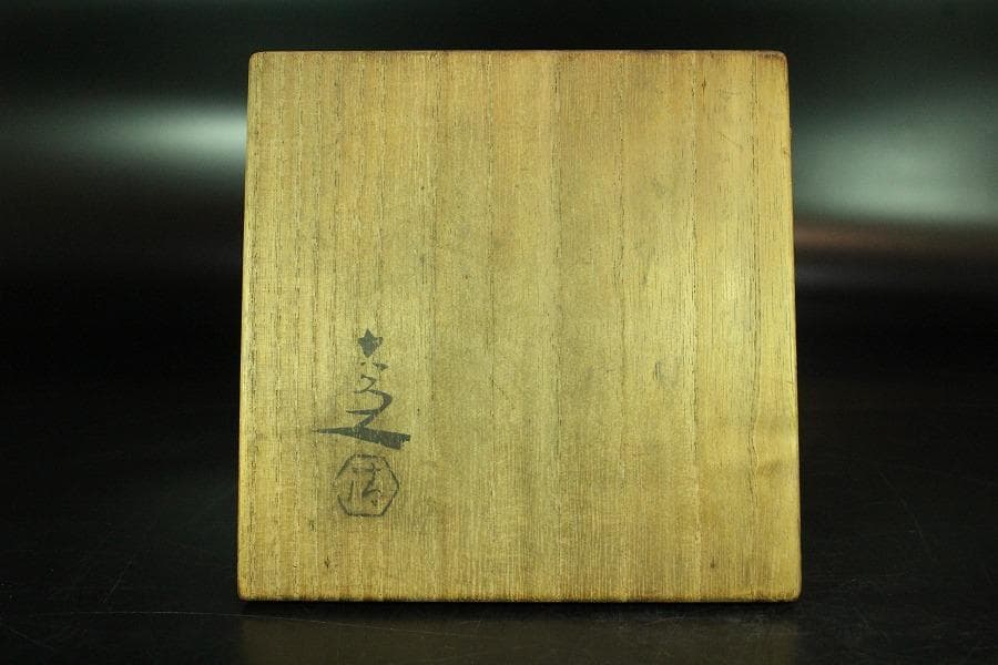 清水六兵衛作 青磁 唐木蓋 香炉 在銘 共箱(K-LC692)