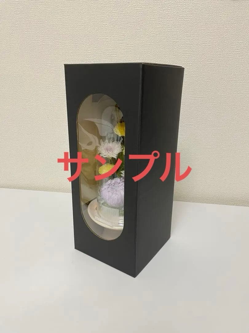 プリザーブドフラワー仏花　ソフトイエロー一基＆佐藤走波カップ&ソーサーおまとめ