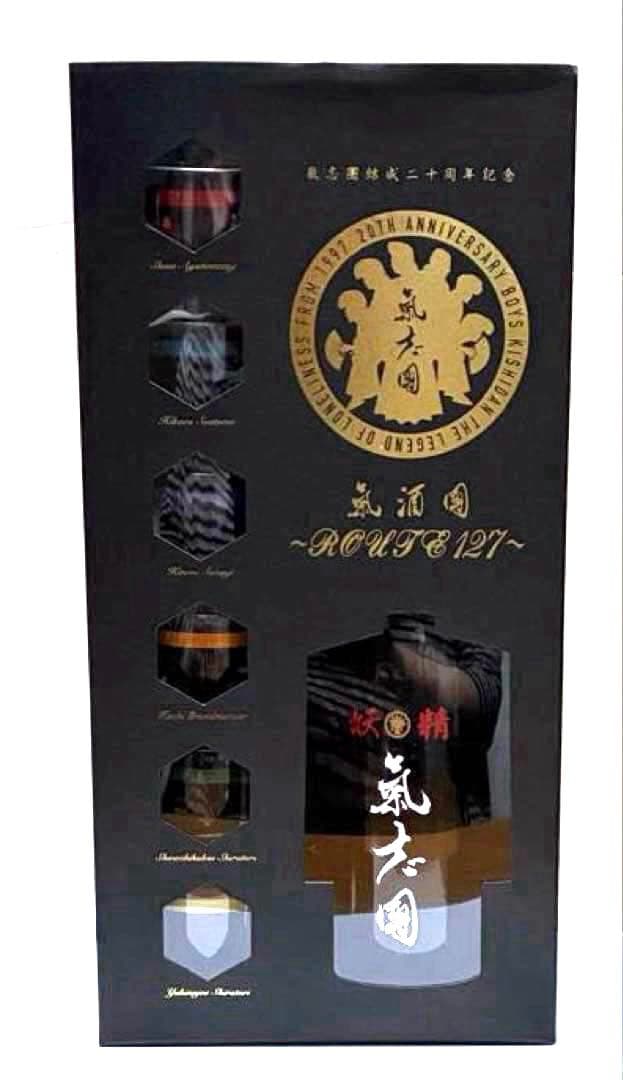 氣志團　氣酒團（きしゅず）結成二十周年記念ROUTE 127 20周年記念セット